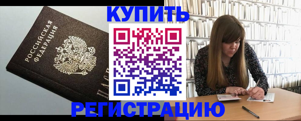 прописка регистрация в Гусь-Хрустальном