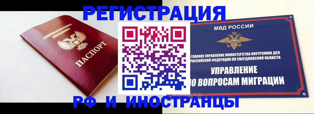 купить прописку в Гусь-Хрустальном