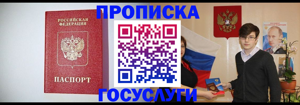 прописка иностранных граждан в Гусь-Хрустальном